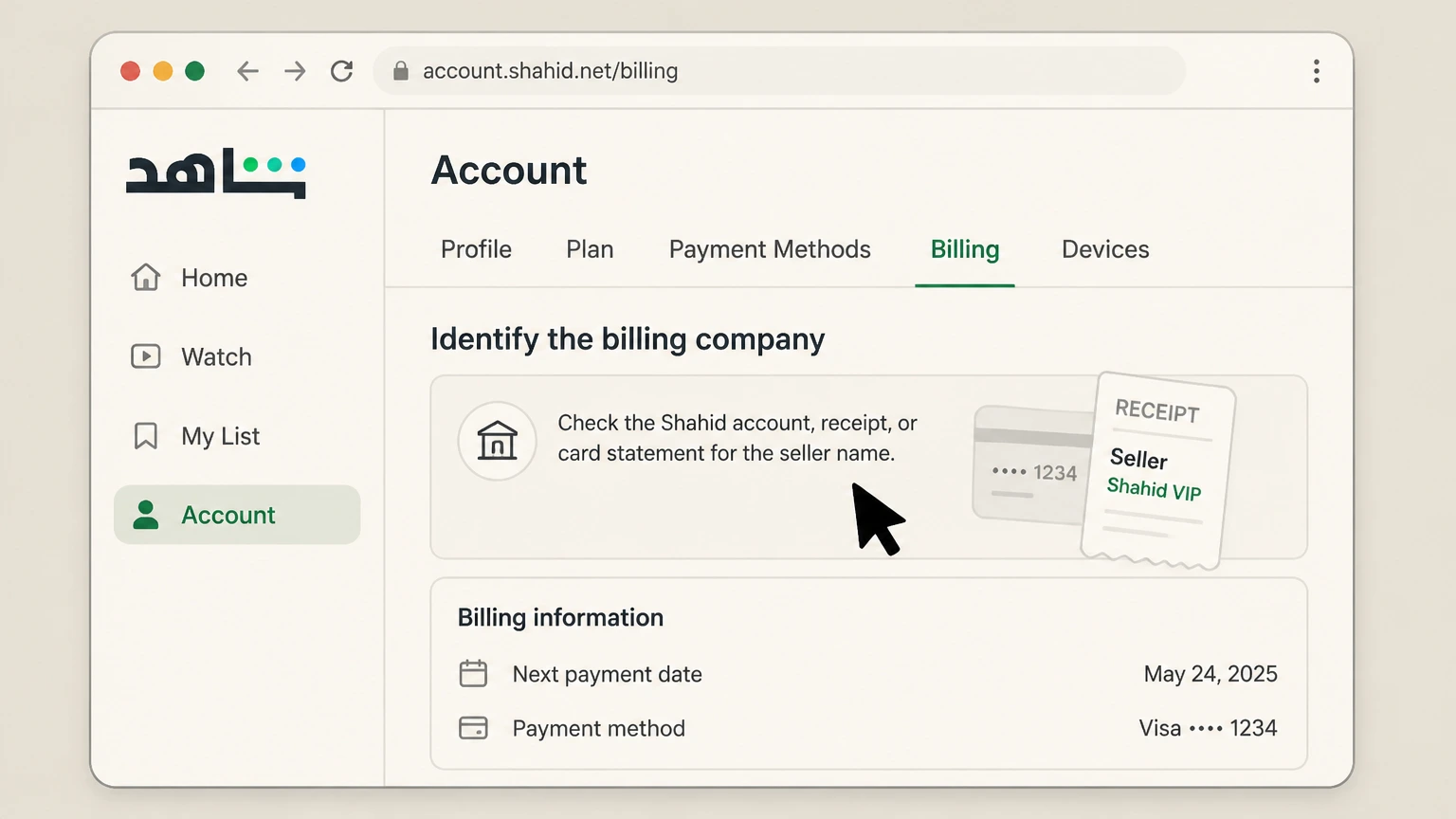 Shahid mobile-carrier cancellation: Identify the billing company