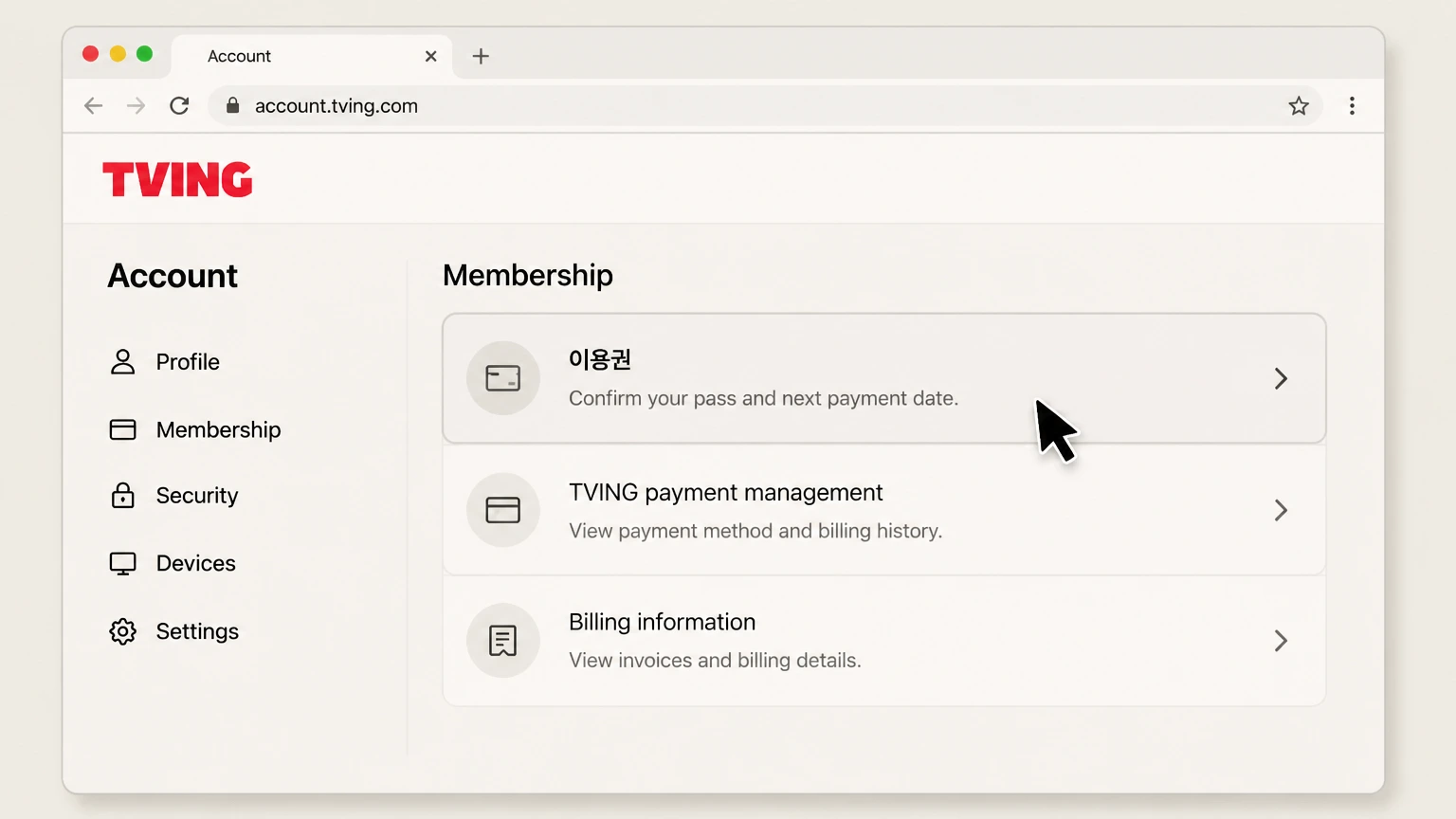 TVING web cancellation: Review the 이용권